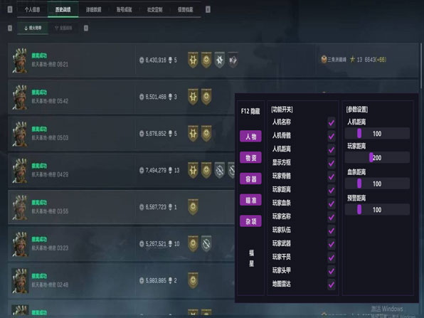 三角洲白色透视镜软件效果